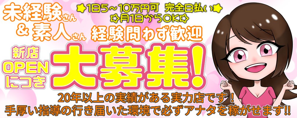 求人情報 - マリモクラブ｜那須塩原市発