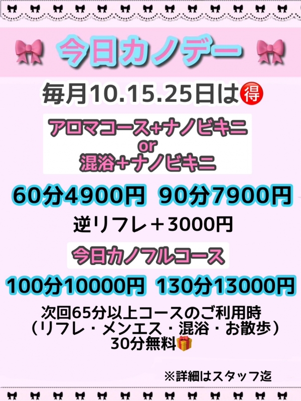 池袋東口：エステ】「どきどきリフレ～密着イチャイチャ大作戦～」しおん : 風俗ガチンコレポート「がっぷりよつ」