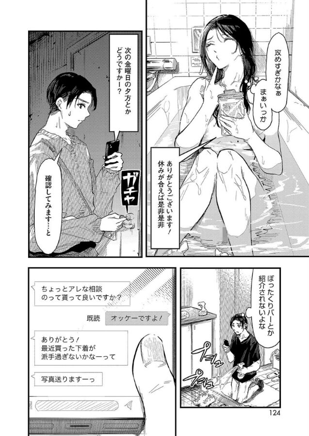 一般誌のエロ・サービスシーン | Page 1