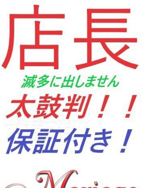 熊谷のガチで稼げるオナクラ求人まとめ【埼玉】 | ザウパー風俗求人