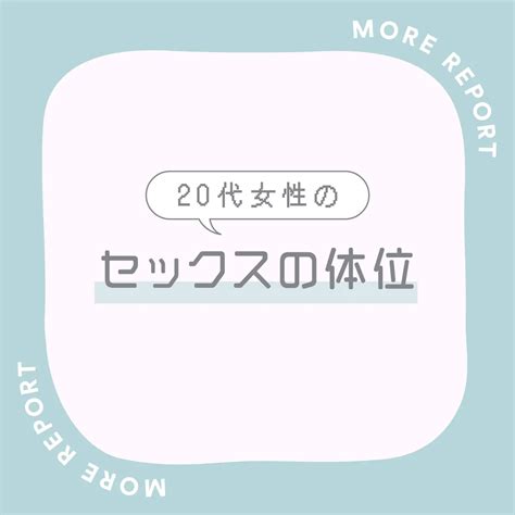 恋愛カウンセラーが教える最高に気持ちいいセックスの体位(書籍) - 電子書籍 |