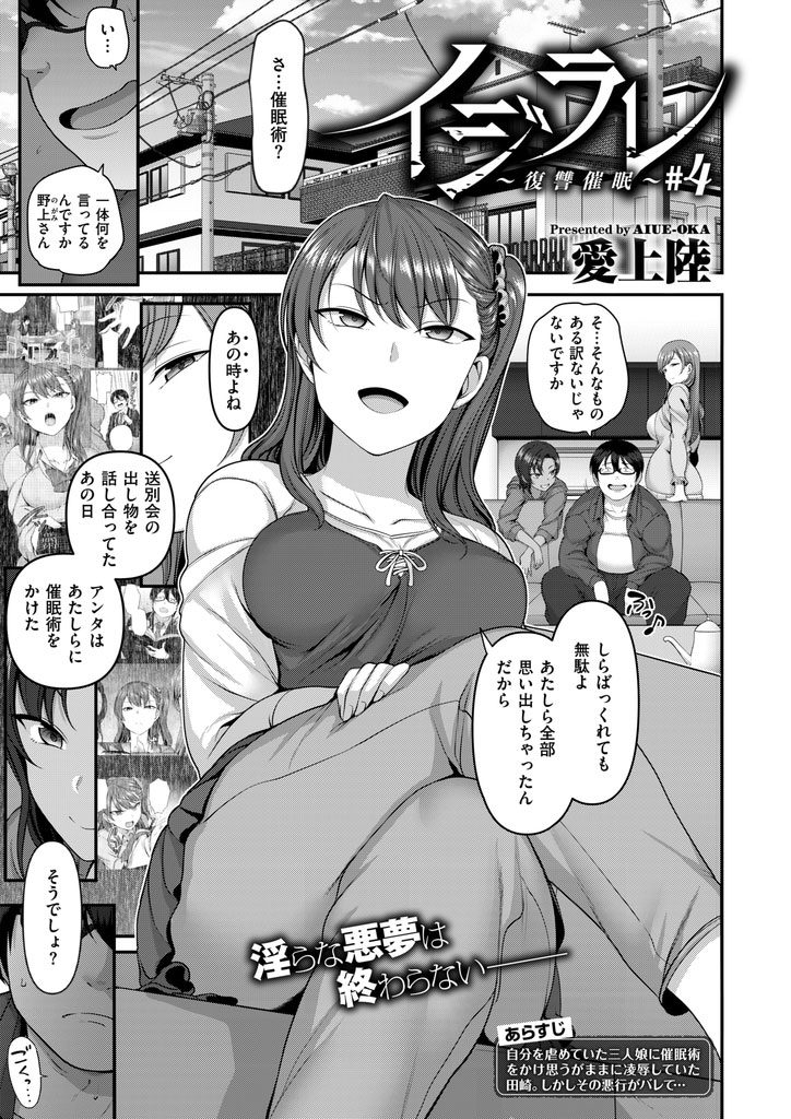 エロ漫画】大好きなJKを催眠術が使えるおじさんに催眠術をかけられこれまでの女とセックスをしてから好きなJKの処女マンコに生ハメｗｗｗ | エロ 漫画プロジェクト｜エロ漫画・エロ同人誌