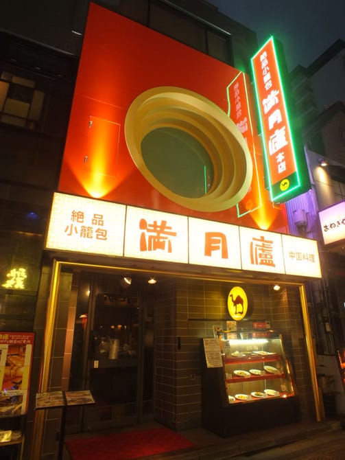 おでん×厳選日本酒 酒場845 新宿三丁目店 - 新宿区新宿/居酒屋