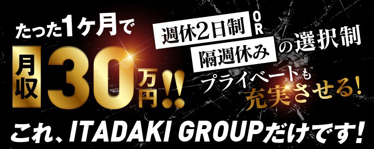 2024年新着】京都府の男性高収入求人情報 - 野郎WORK（ヤローワーク）