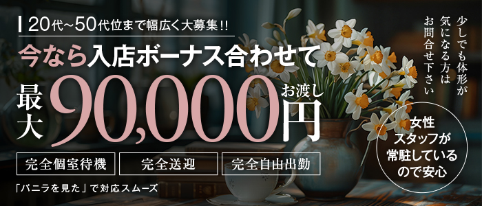 雅（人妻ヘルス）「星水ゆき」女の子データ詳細｜すすきの 風俗｜ビッグデザイア北海道