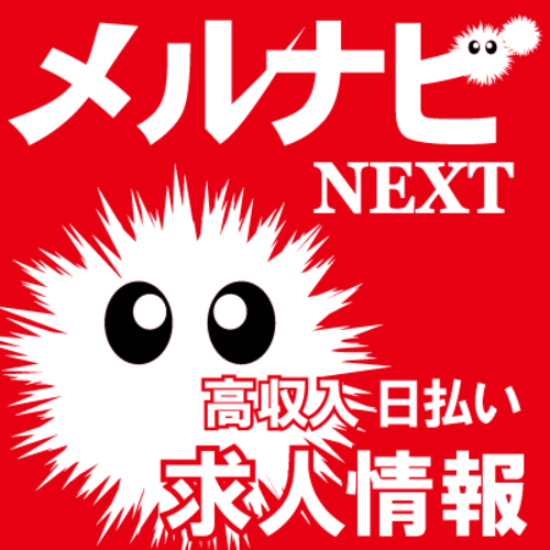 出光 △セルフ西池袋SSの派遣求人情報 （豊島区・ガソリンスタンドスタッフ） |