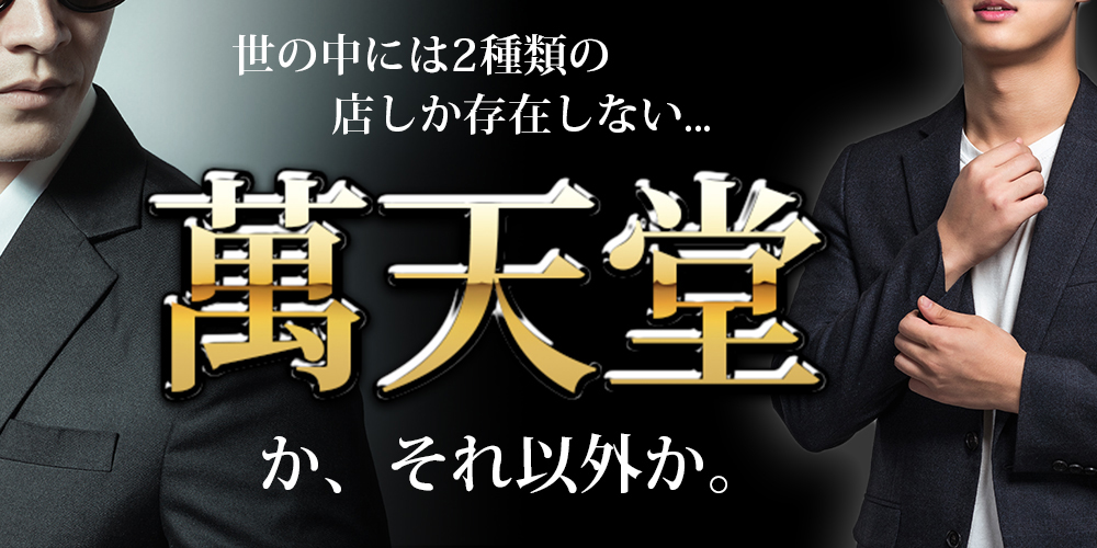 新規店向け】風俗ヨヤクを使った、ネット予約の受付方法 - ヘブンnavi｜媒体ニュースサイト