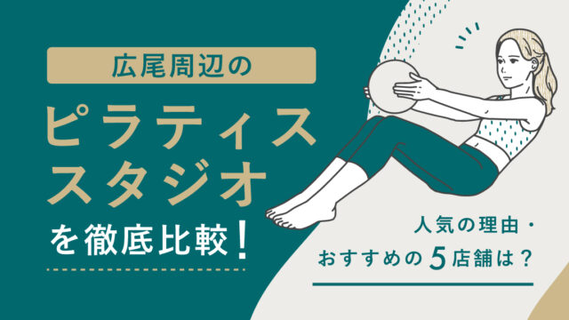 2024】高田馬場の安いおすすめジム13選。都度払いからプール付き、パーソナルまで