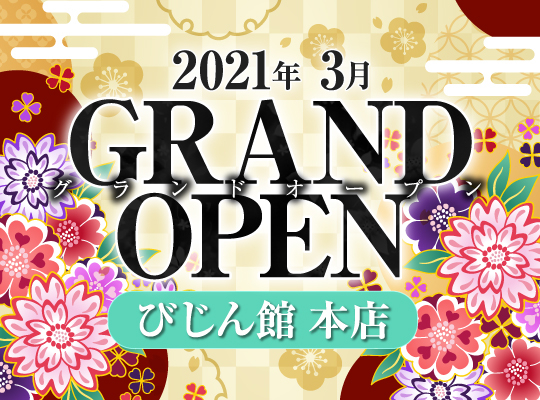 西中島・新大阪のセクキャバ・いちゃキャバお店一覧【キャバセクナビ】