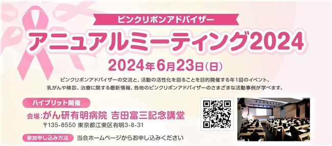 誰が受賞？】ラルーン×べビ研 主催の妊活アワード2024！10月17日開催、べビーライフ研究所のブースにて表彰式を実施！【第3回 Femtech 