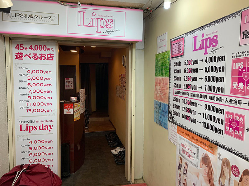 るい写真指名料無料！（42） ミセスLIPS(ミセスリップス) - すすきの・札幌/ヘルス｜風俗じゃぱん