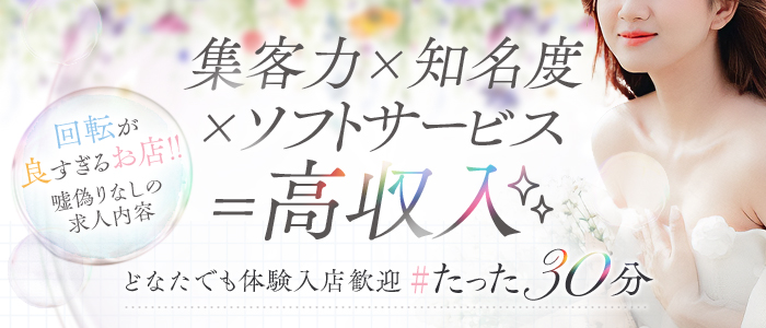 最新版】名古屋の人気ピンサロランキング｜駅ちか！人気ランキング