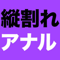 アナルSEXってどうやるの？気持ち良い？素朴な疑問に答えます