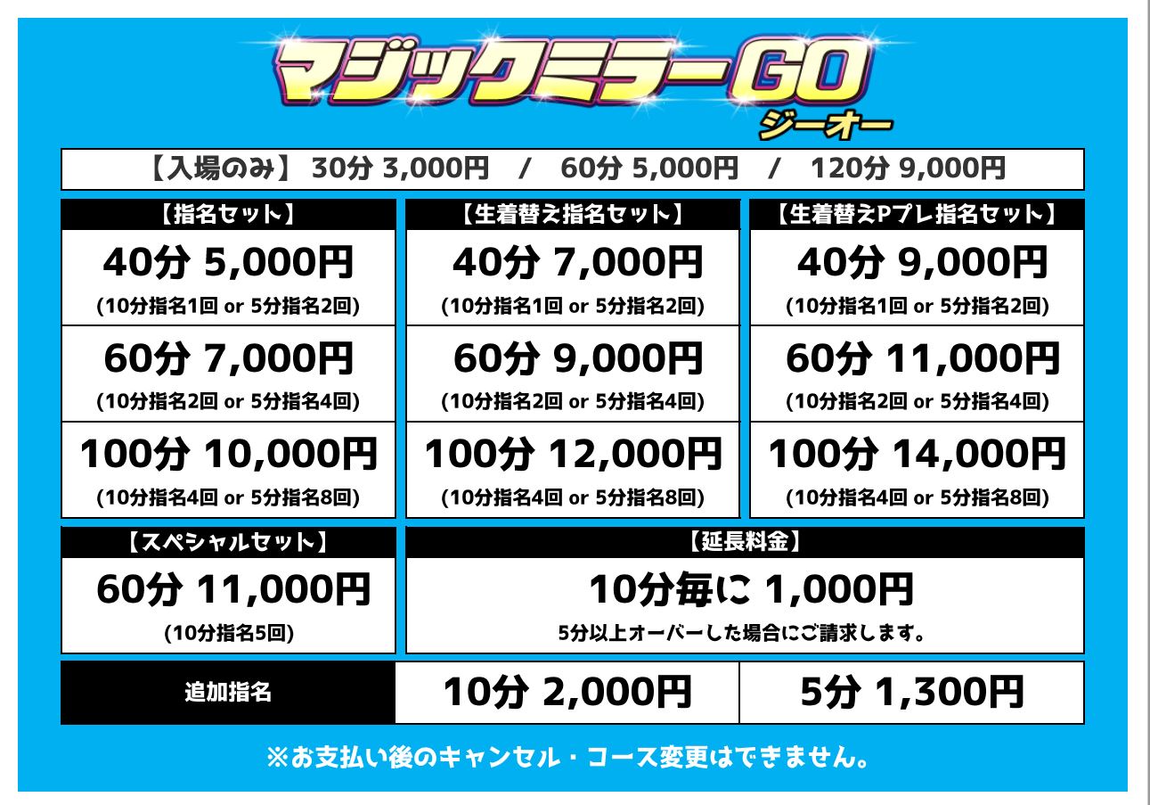 ぬくぬく(池袋の見学クラブ)を体験。制服JKを見学,ヌキました | モテサーフィン