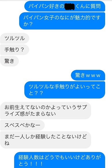 メンズ脱毛】実はパイパンに興味ある人めちゃくちゃ多いんじゃないか説（ツイートへの反応まとめ）｜JACK HOUSE