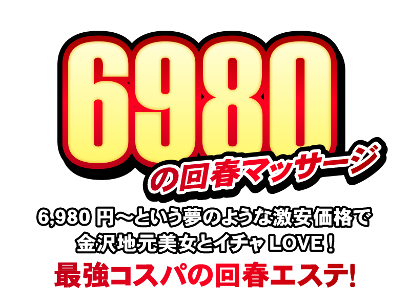 羽田野いろは（28） 金沢性感回春アロマSpa - 金沢/風俗エステ｜風俗じゃぱん