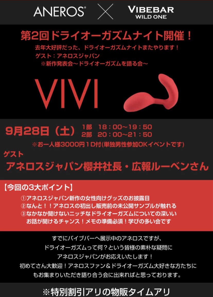 ☆男の潮吹き☆やり方、コツを【男の潮吹き】発祥の風俗店が解説 | 男のメスイキ！ドライオーガズムとは？