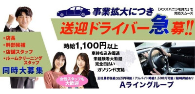 okini 所沢の求人情報｜所沢・入間・狭山のスタッフ・ドライバー男性高収入求人｜ジョブヘブン