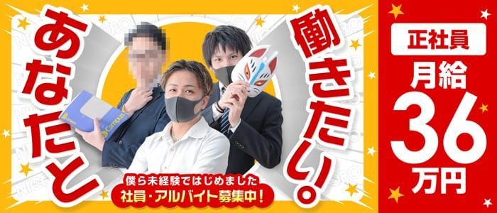 大分の風俗男性求人・バイト【メンズバニラ】