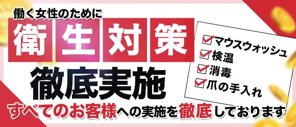 ソープランドの人妻・熟女風俗求人【30からの風俗アルバイト】入店祝い金・最大2万円プレゼント中！