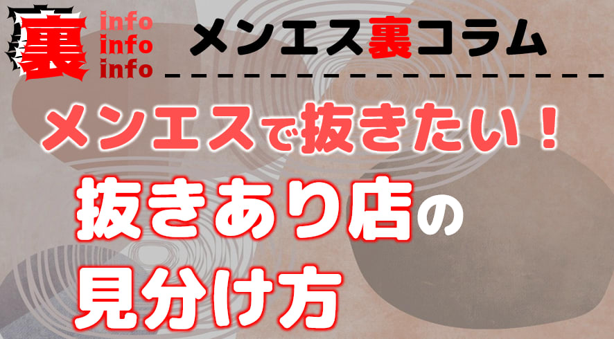 ボクセラ体験談】オイルドバドバからの…抜き・本番検証レポート[80点]🍌銀座メンズエステ BOKUSERA ボクセラ口コミ体験談