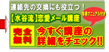 連絡先を渡す男性から！女性心理としては多いにアリ！？ – メンズ婚活アシスト for 30's