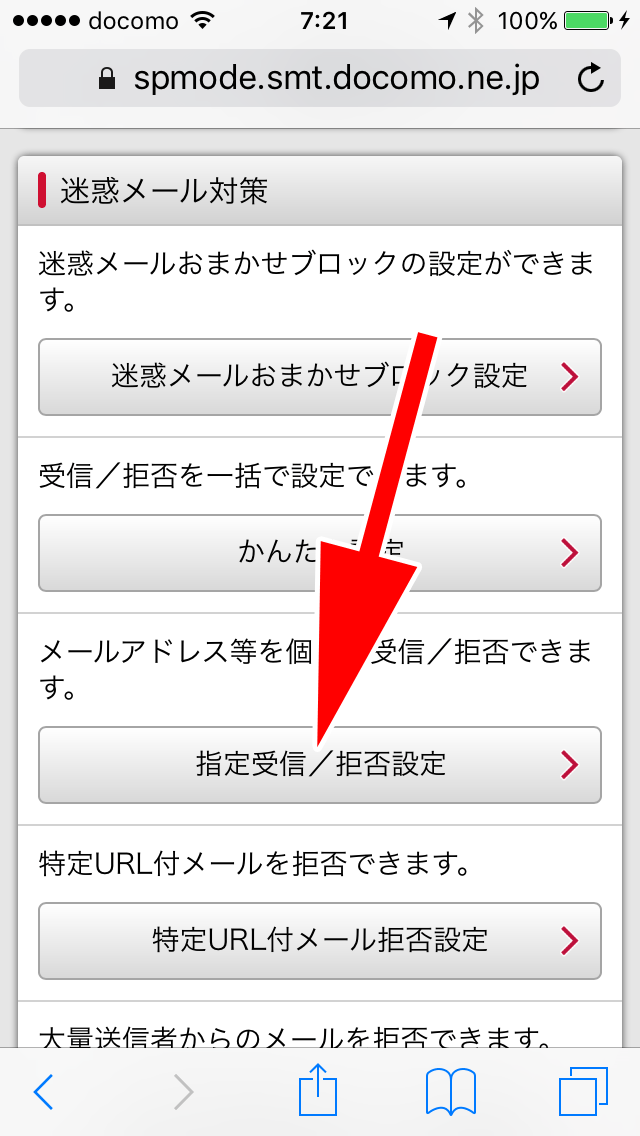 ドメイン指定でのメール受信 拒否機能について｜全般｜メールフィルタリングサービス｜メール関連オプション｜オプション・サービスに関するご質問｜Q&A｜会員サポートhi-ho