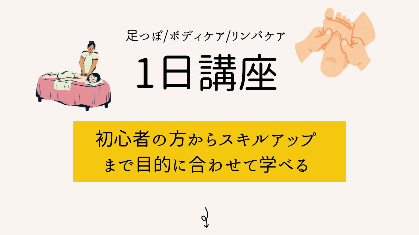 梅田でマッサージなら土日祝も21時まで営業のもみほぐし堂へ