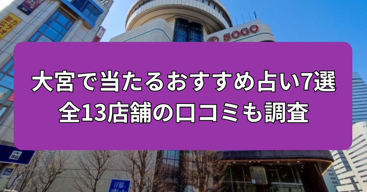 大宮でおすすめの英会話スクール・英語教室14選 | おすすめ英会話・英語学習の比較・ランキング- English Hub