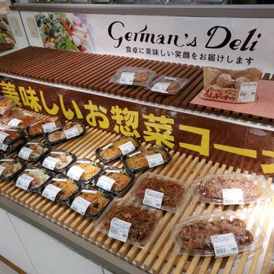 オイシイデリ OisiiDeli 金沢