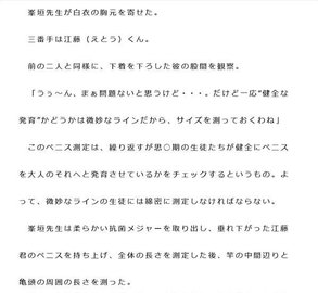 ちんこ測定器 (ちんこのながさをはかるもの)とは【ピクシブ百科事典】