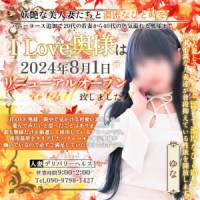 りかこ『10/9入店決定☆』（37） I Love 奥様 -