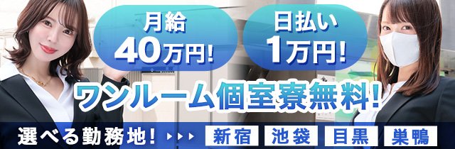 東京】ソープランドで稼げるエリアとは？特徴・給料相場まとめ｜野郎WORKマガジン