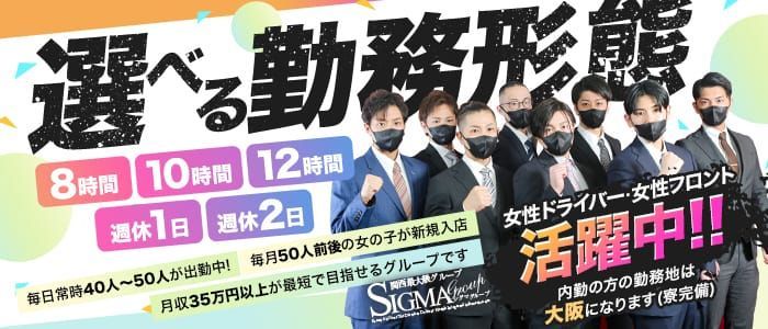 京都府の風俗ドライバー・デリヘル送迎求人・運転手バイト募集｜FENIX JOB