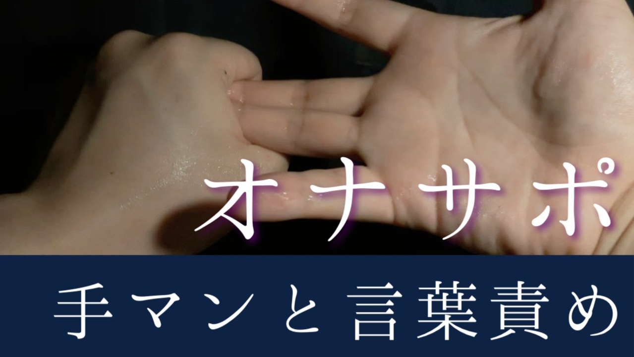 女性向けオナ指示ボイスの一覧 | オナニーさせられたい女性のためのシチュボ