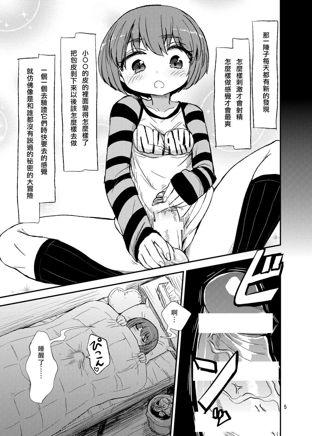 エロ画像・コンニャクをおまんこに挿入してオナニーしてそのまま食べる : エロ漫画無料アダルト裏モノJAPAN