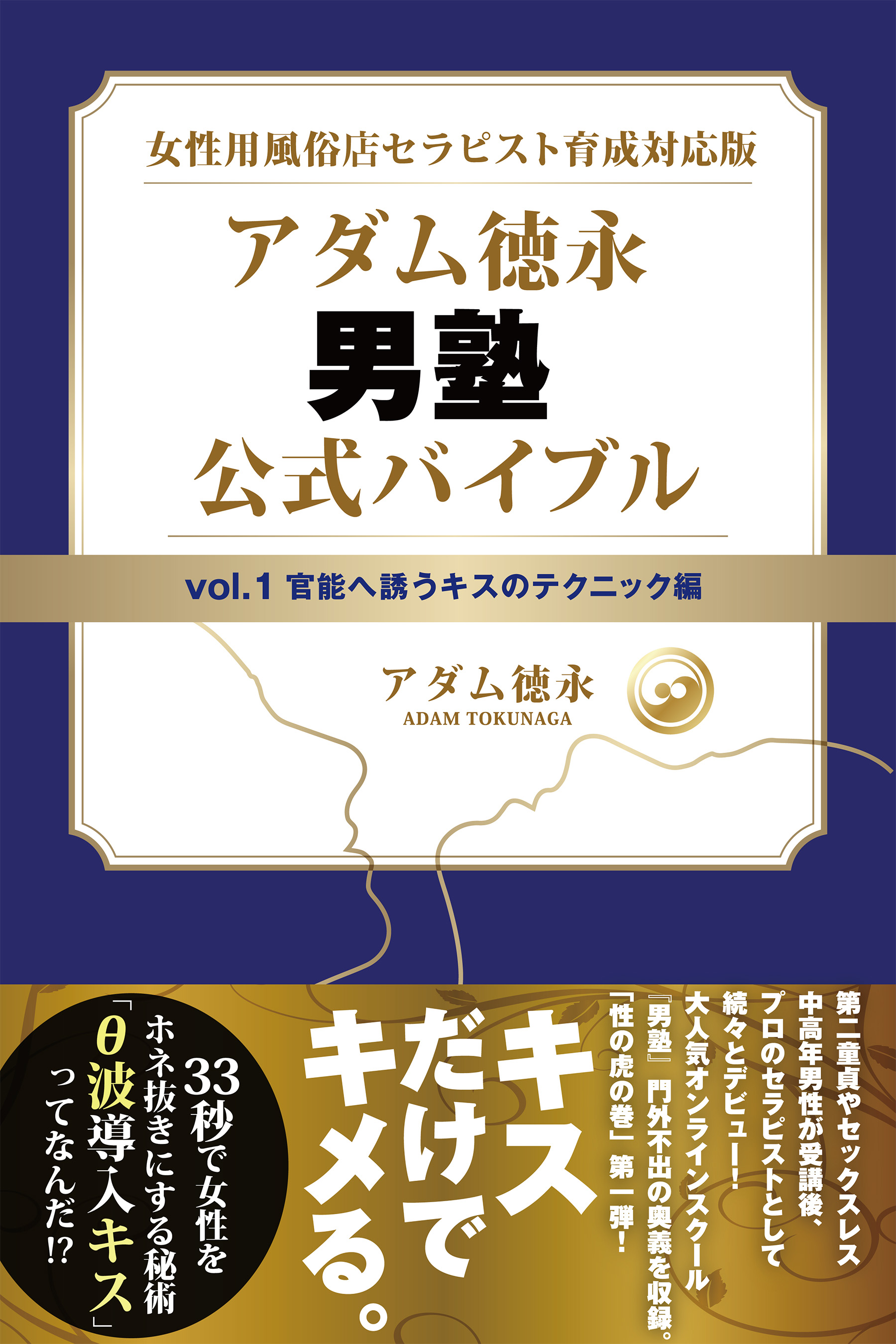 画像]:「風俗嬢の基本テクニック フェ◯チオ」