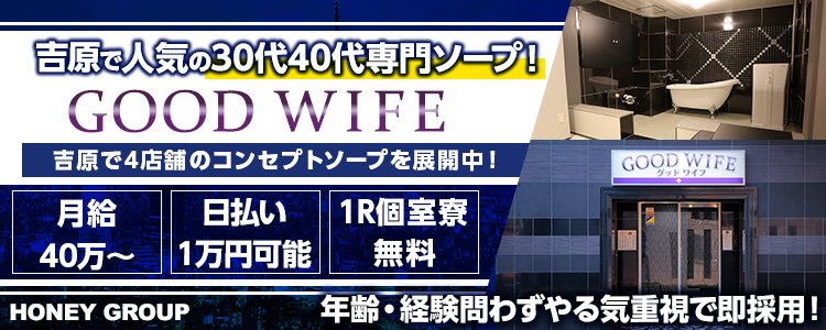 吉原の店舗スタッフ風俗の内勤求人一覧（男性向け）｜口コミ風俗情報局