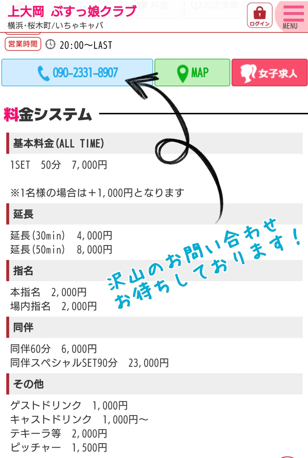 上大岡のキャバクラでおすすめは？至福の時間を過ごせる人気店20選！