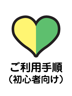 自宅・ホテル・待ち合わせ別に見るデリヘルの流れ｜電話や支払いのタイミングといった疑問も解決！｜駅ちか！風俗雑記帳