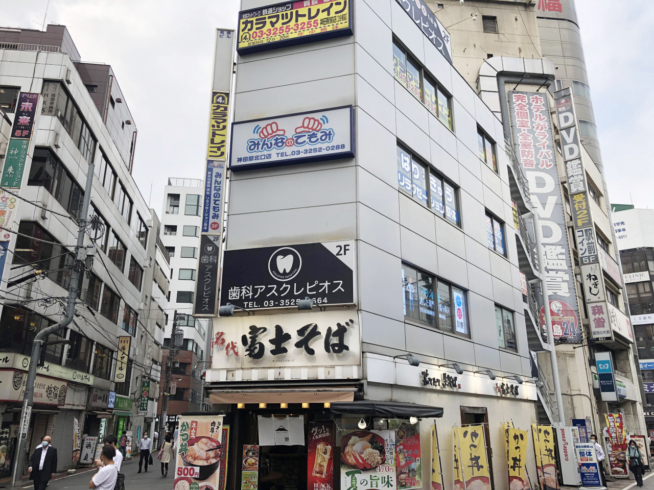 てもみん 神田駅前店 |