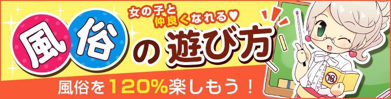 最新】みずほ台の風俗おすすめ店を全43店舗ご紹介！｜風俗じゃぱん