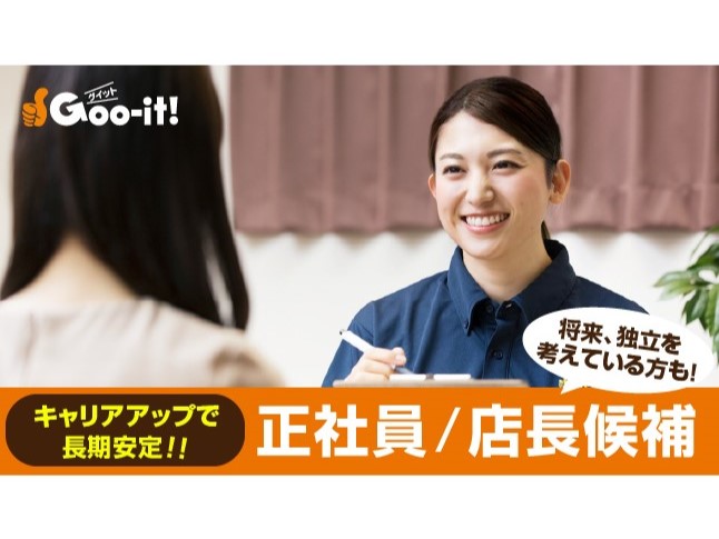 Goo-it! 目黒店 | LINE Official