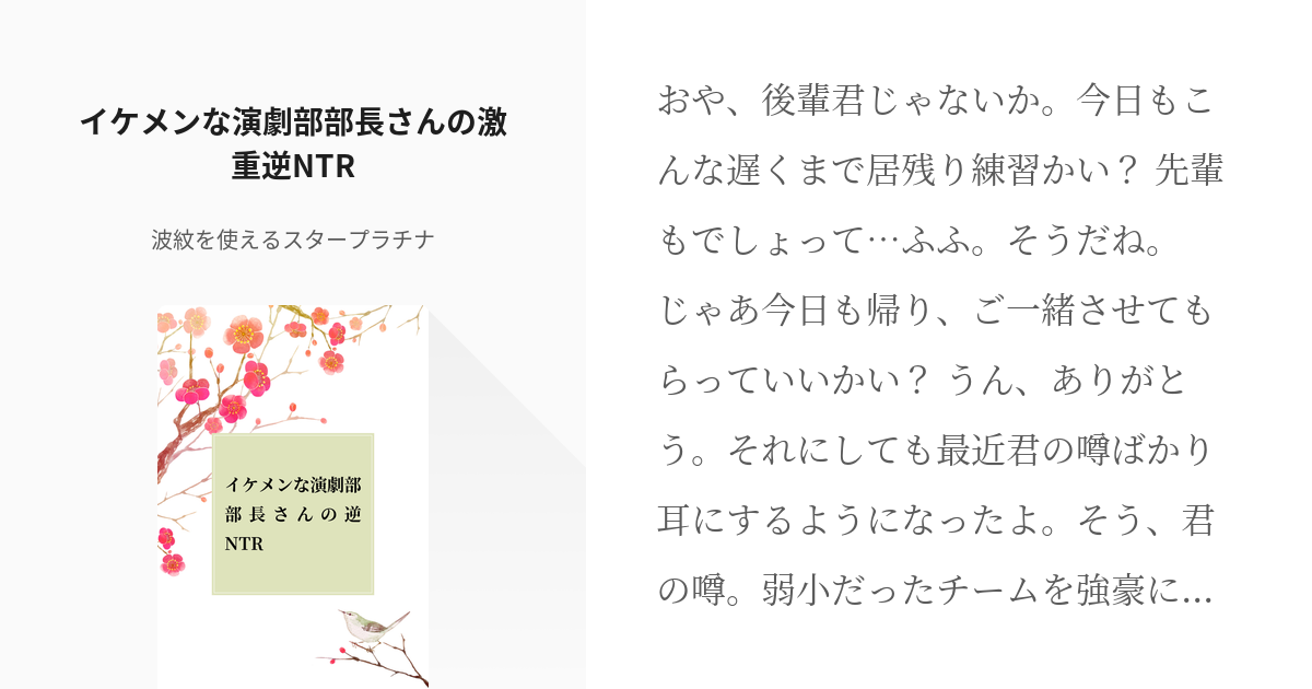 新規登録で全巻50％還元！】寝取られた巨乳彼女 ～僕じゃ満たせない彼女の欲求～【ゲームブック合本】1巻(完結)|UNREAL 