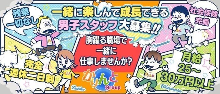 北千住｜デリヘルドライバー・風俗送迎求人【メンズバニラ】で高収入バイト