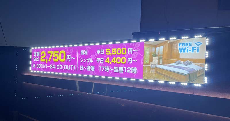 ラブホの宿泊は何時から？ 時間の基本情報と注意点 – モテるホテルの攻略法