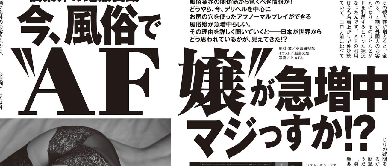 前編】初めてレズ風俗へ行ってみた＼(^o^)／ | ☆ﾟ.*・｡横浜発♡願いが叶うメモリーオイル｡・*.°☆