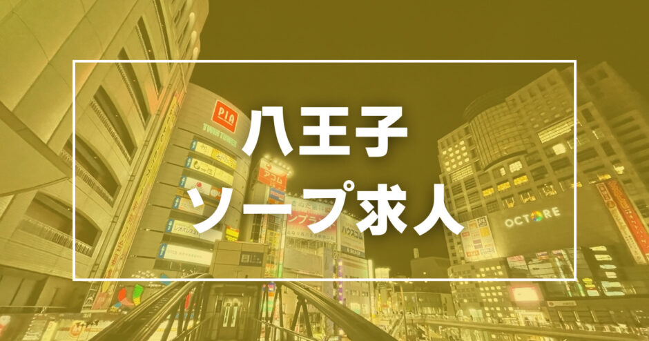 福岡・博多・中洲のガチで稼げるソープ求人まとめ【福岡】 | ザウパー風俗求人