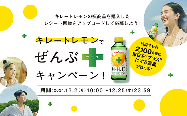 関連資材機器・原料トピックス２０２４｜食料新聞電子版