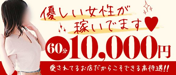 鹿児島のデリヘル求人(高収入バイト)｜口コミ風俗情報局